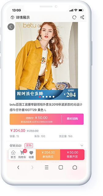 三級分銷電商系統