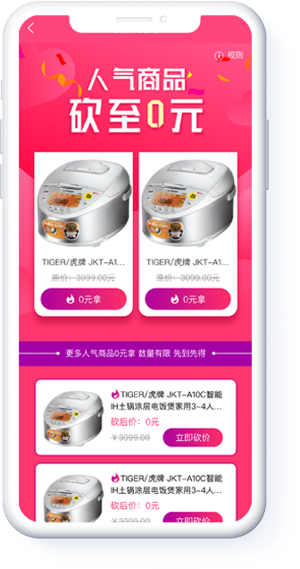 三級分銷電商系統
