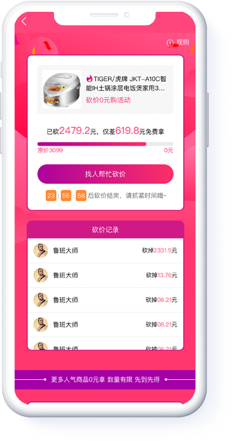 三級分銷電商系統