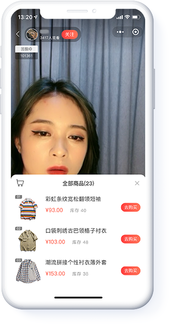 三級分銷電商系統