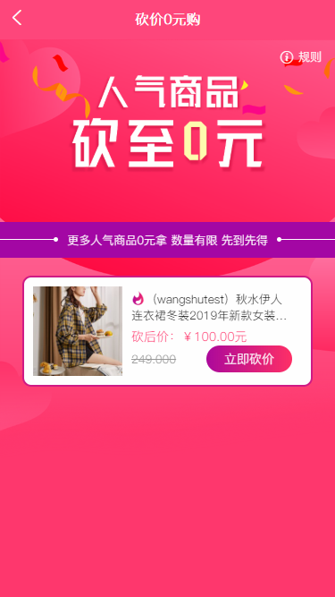 微分銷電商系統(tǒng)