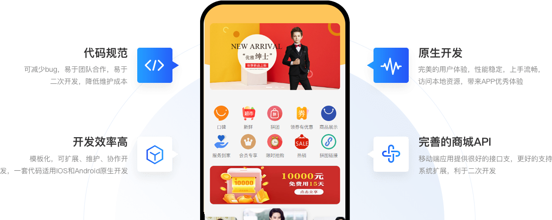 電商APP商城系統(tǒng)